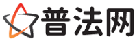 嘉兴普法网-嘉兴法律咨询,嘉兴婚姻律师,嘉兴离婚律师,嘉兴房地产律师,嘉兴刑事辩护律师,嘉兴律师事务所排行榜